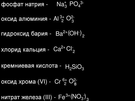 Правила определения значения цифр после оксидов