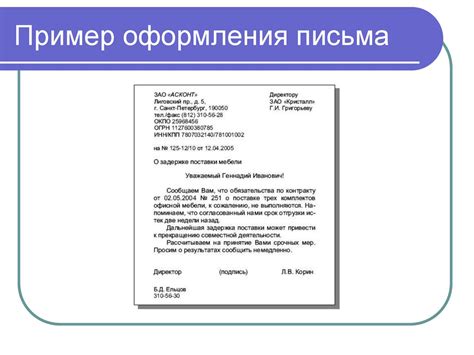 Правила оформления вложенных писем