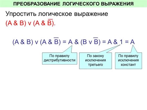 Правила преобразования выражений с одним знаком