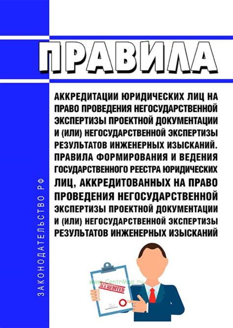 Правила проведения негосударственной пенсии