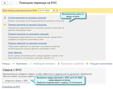 Правила расчета начального остатка