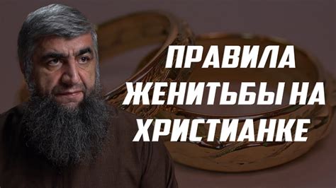 Правила удачной женитьбы: что должны знать девушки