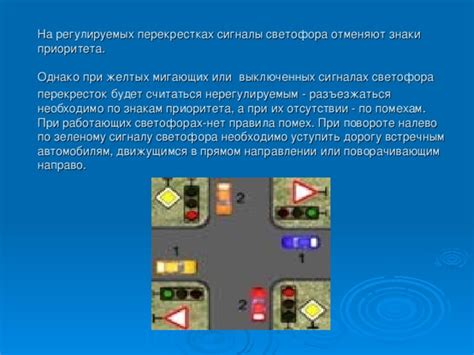 Правила уступить дорогу в городе: основные советы и рекомендации