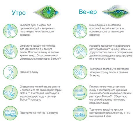 Правила ухода за бьюти линзами