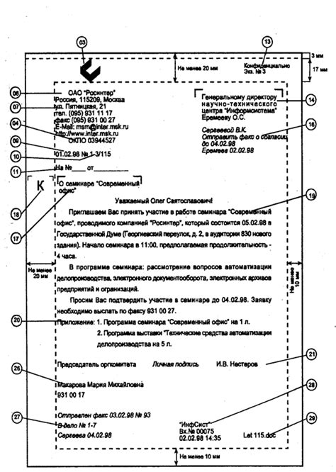 Правила формирования названия документа: