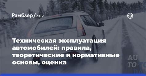 Правила эксплуатации автомобилей с номером 002