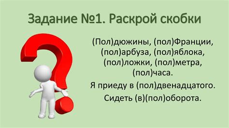 Правило №1: Слитно или раздельно?