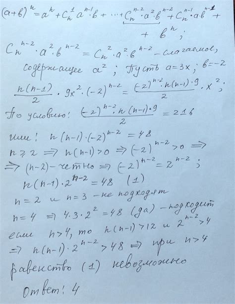 Правило 1: Коэффициент при x^2 равен 1