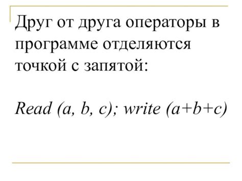 Правило 4: Роль запятой веторов в информатике