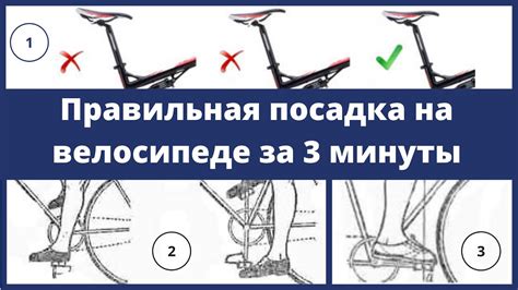 Правильная посадка: как выбрать подходящий размер и модель для идеального отдыха