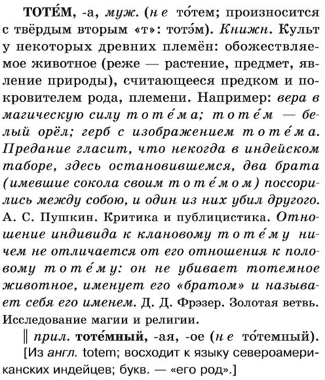 Правильное произношение и ударение в выражении "четенько"