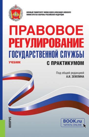 Правовое регулирование пятой части статьи 34