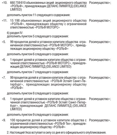 Правовые аспекты в отношении невостребованного движимого имущества