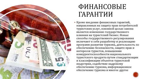 Правовые аспекты захолдирования средств