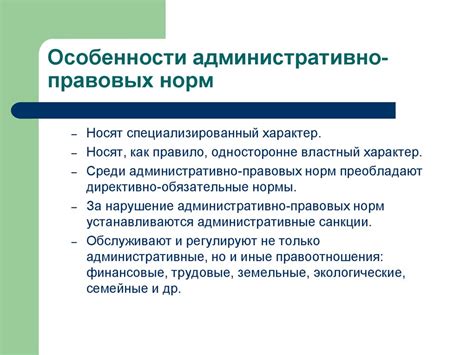 Правовые нормы, связанные с ВКР номером