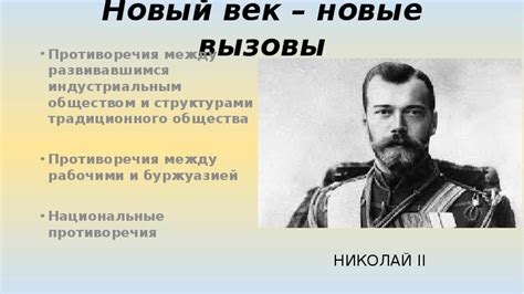 Празднение тысячелетия: новый век, новые вызовы