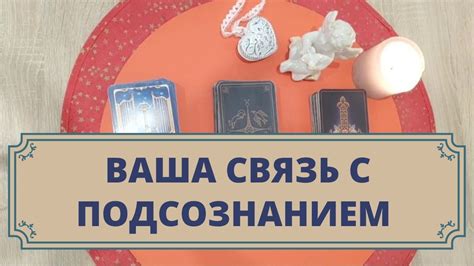 Праздничные видения и связь их с подсознанием