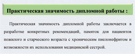 Практическая значимость учета интересов третьих лиц при разработке продукции