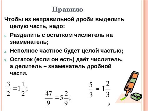 Практическая необходимость выделения целой части