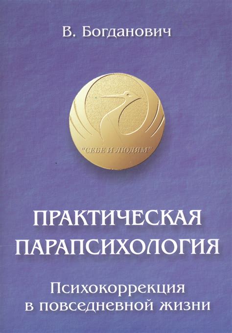 Практическая польза в повседневной жизни