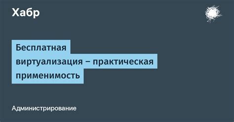 Практическая применимость обучающих заданий в повседневной жизни