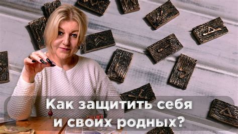 Практические действия: вовлечение родных, защита себя и преодоление страха