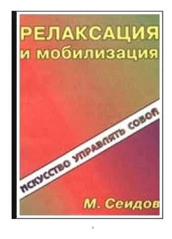 Практические методы релаксации: успокаиваемся в любой ситуации