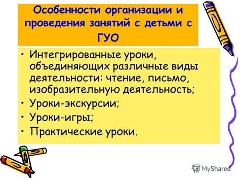 Практические особенности проведения восстановительных занятий