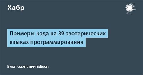 Практические примеры наследования в известных языках программирования