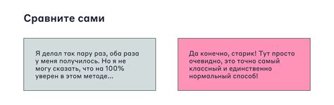 Практические примеры отбрасывания условностей