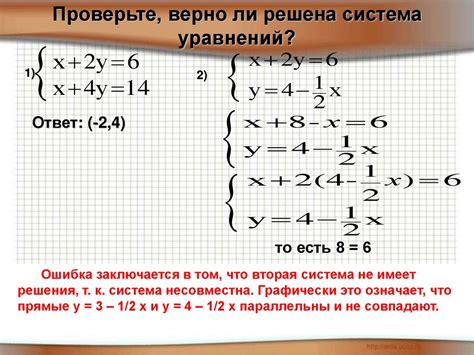 Практические примеры решения линейных уравнений