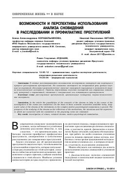 Практические рекомендации для анализа и использования сновидений в повседневной жизни