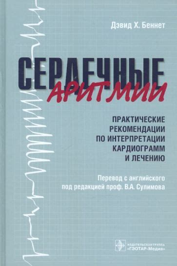 Практические рекомендации для интерпретации повторяющихся снов о подавлении дыхания у близких