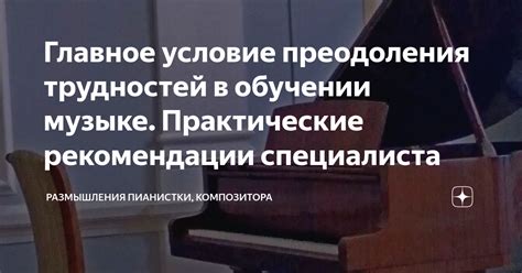 Практические рекомендации для ликвидации трудностей с непунктуальностью