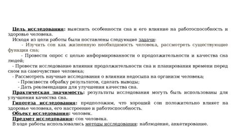 Практические рекомендации для работы с сном и его символикой