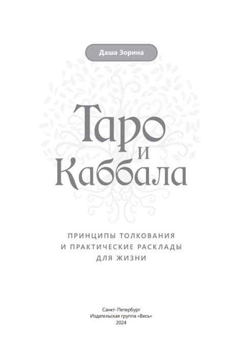 Практические рекомендации для толкования образа в загадочном атрибуте