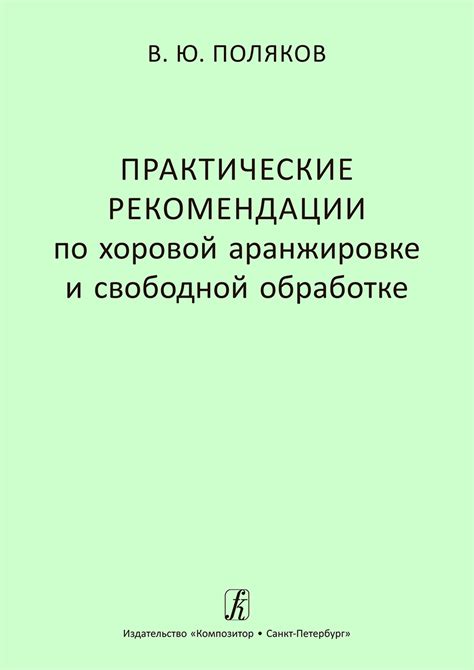 Практические рекомендации по переинтерпретации сновидений с унитазом и каловыми ассоциациями