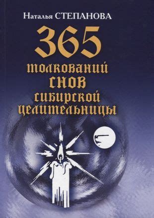 Практические рекомендации по применению толкований снов в повседневной жизни