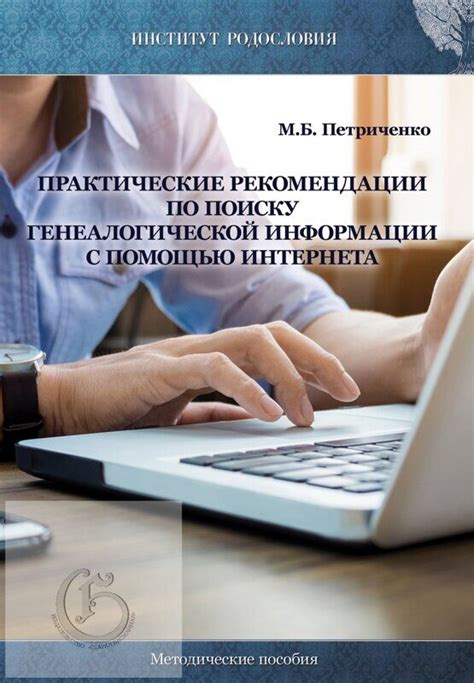 Практические рекомендации по проработке информации