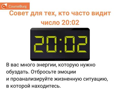 Практические рекомендации по расшифровке символики сна вокруг числа 12 для женщин