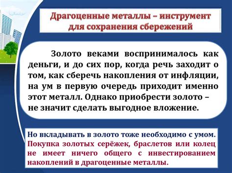 Практические рекомендации по расшифровке снов о драгоценных металлах