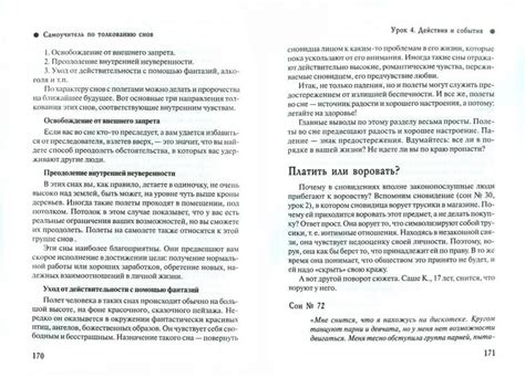 Практические рекомендации по толкованию снов, связанных с достижением объема в области рта