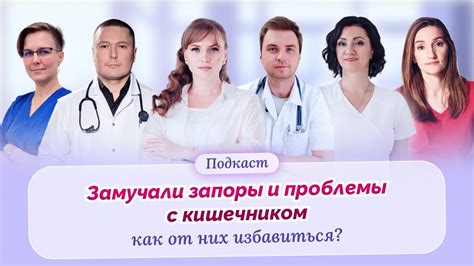 Практические советы от врачей