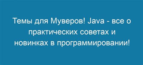 Практические советы по благословению себя