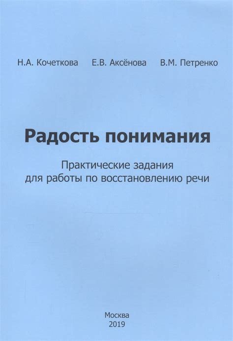 Практические советы по восстановлению такта