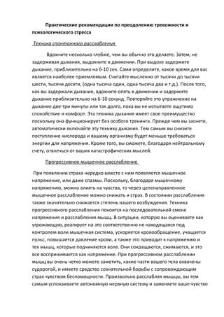 Практические советы по преодолению тревоги после снов об автомобильных происшествиях