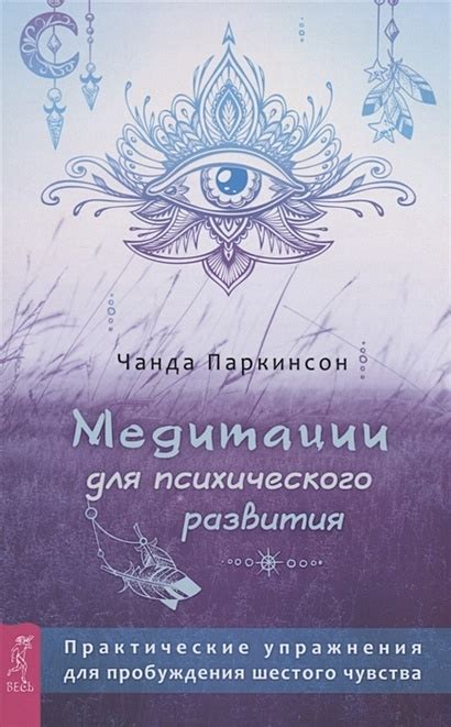 Практические упражнения для развития осознания и понимания своих чувств и мыслей