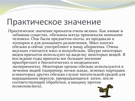 Практическое значение сконцентрироваться