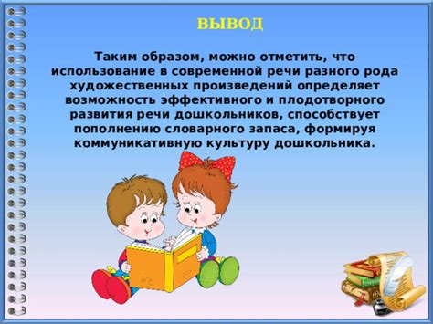 Практическое использование выражения в современной речи