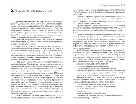 Практическое использование и преодоление инфернального взгляда